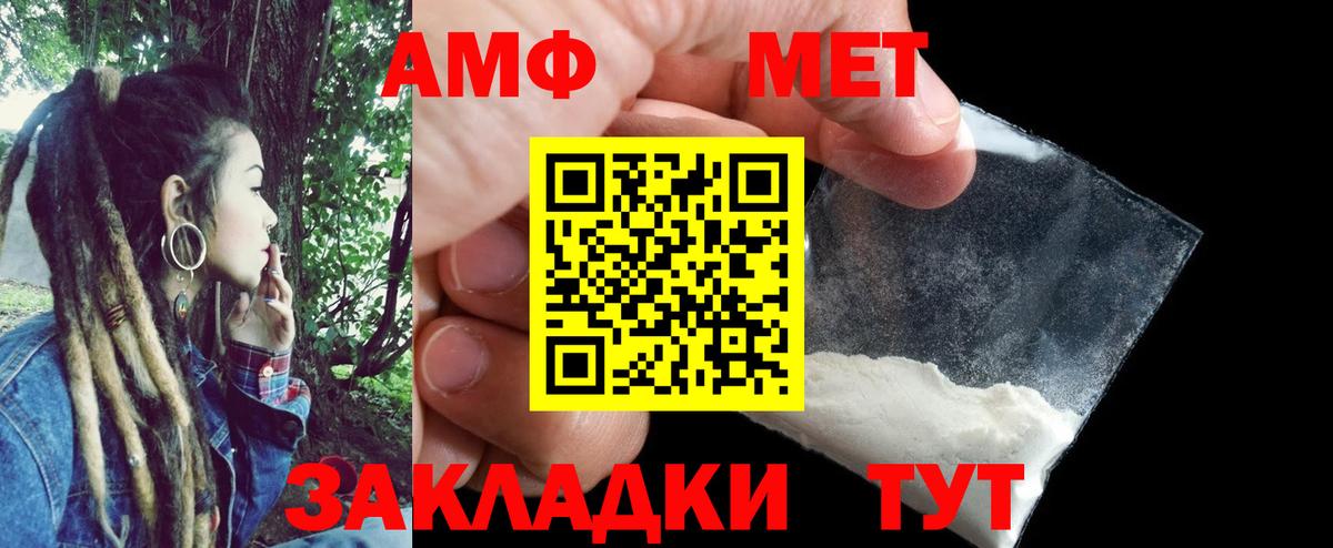 Amphetamine 97%  Вход с VPN  АМФЕТАМИН  Amphetamine  Михайловка 