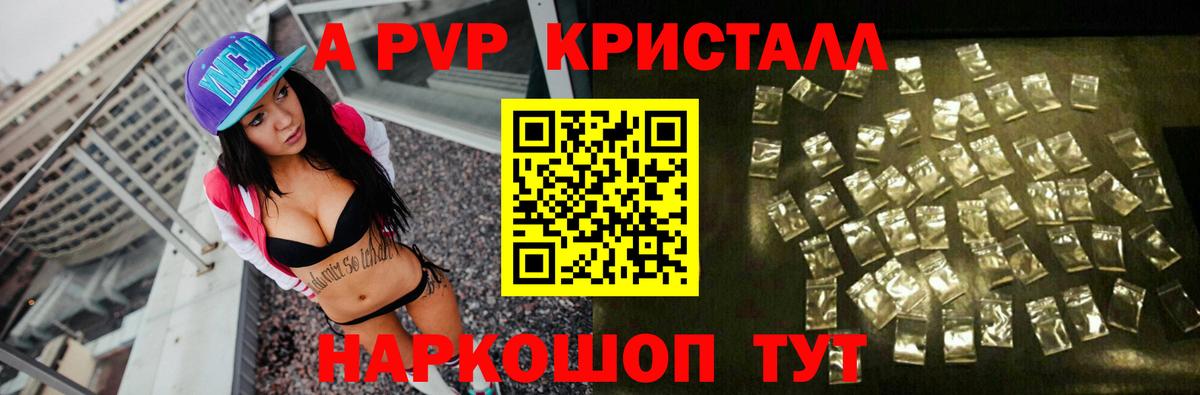 Alpha PVP СК  A-PVP мука  А ПВП  Вход с VPN  Михайловка  Alpha-PVP СК 