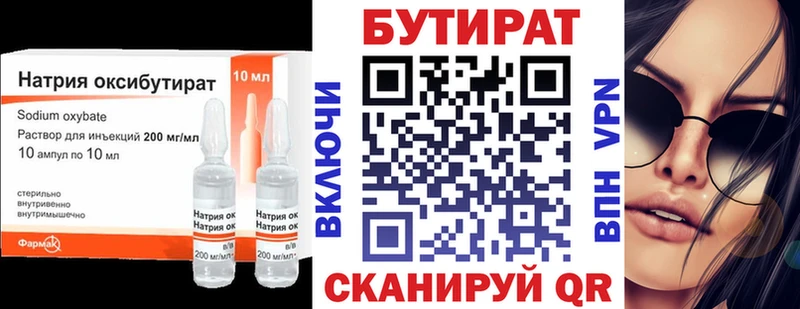 закладки  Михайловка  Бутират оксибутират 