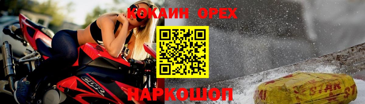 КОКАИН Эквадор Михайловка