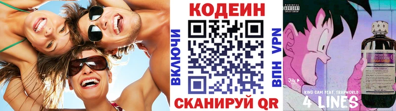 Кодеиновый сироп Lean напиток Lean (лин) Михайловка