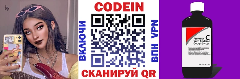 Кодеиновый сироп Lean напиток Lean (лин)  купить   гидра ТОР  Михайловка 