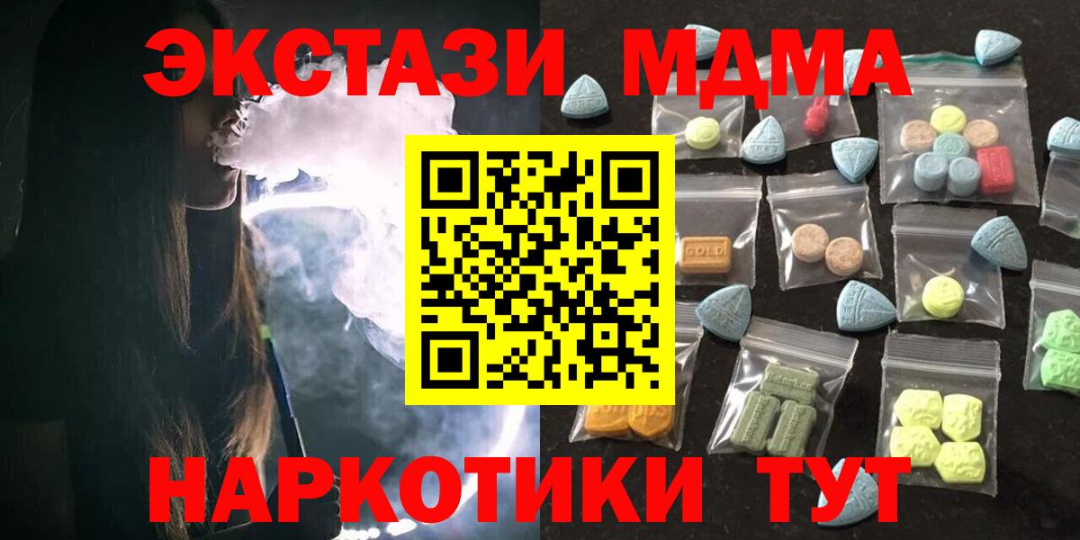 ЭКСТАЗИ 300 mg  наркотики  ЭКСТАЗИ  Михайловка  Ecstasy ешки  Вход с VPN 