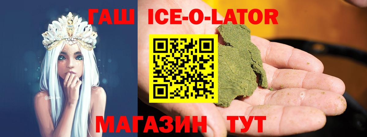 Михайловка  ГАШ  Гашиш Изолятор  Вход с VPN  Гашиш Cannabis 