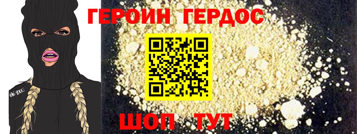 Михайловка  Героин VHQ  Вход с VPN 
