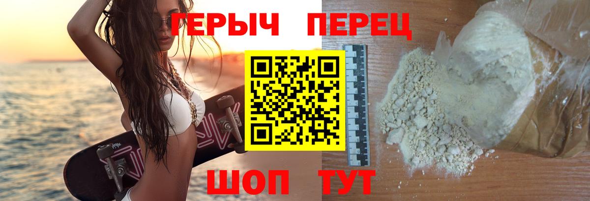 ГЕРОИН афганец Михайловка