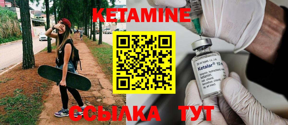 КЕТАМИН ketamine  Кетамин VHQ  Вход с VPN  Михайловка 