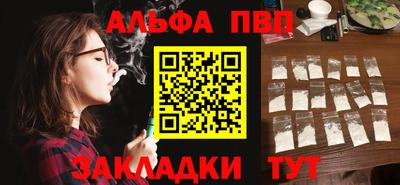 альфа пвп VHQ Изобильный