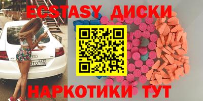 ECSTASY Ирбит