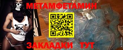 метамфетамин Ипатово