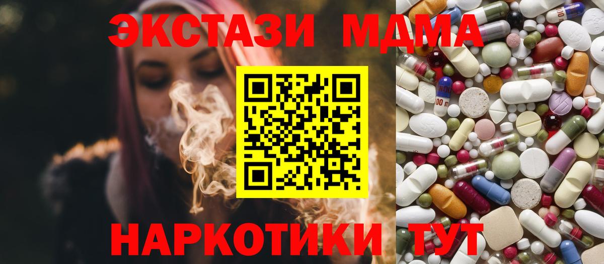 Михайловка  MDMA молли  МДМА Molly  МДМА  Вход с VPN 
