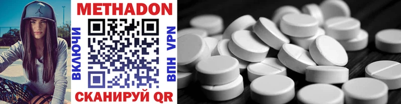 хочу наркоту  Михайловка  Метадон methadone 