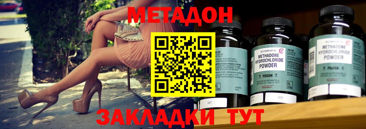 МЕТАДОН мёд  Вход с VPN  Михайловка  Метадон кристалл 