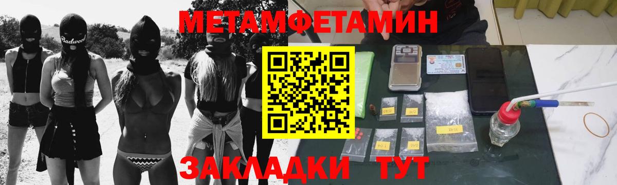 МЕТАМФЕТАМИН мет  Вход с VPN  Михайловка 