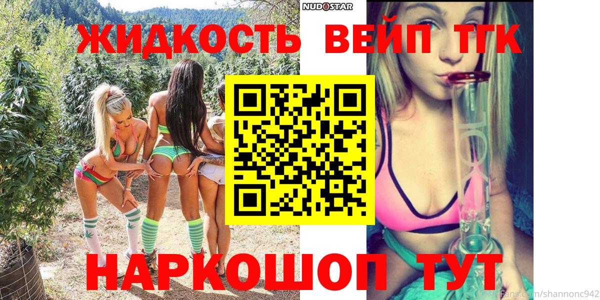 Дистиллят ТГК THC oil Михайловка