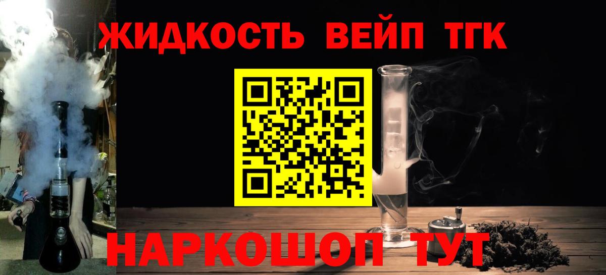 Михайловка  Дистиллят ТГК концентрат  Вход с VPN  Дистиллят ТГК Wax 